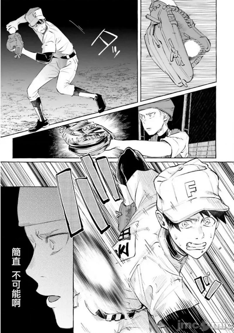 被你所爱、真的很痛 被你所爱、真的很痛第21话.zip 第7页
