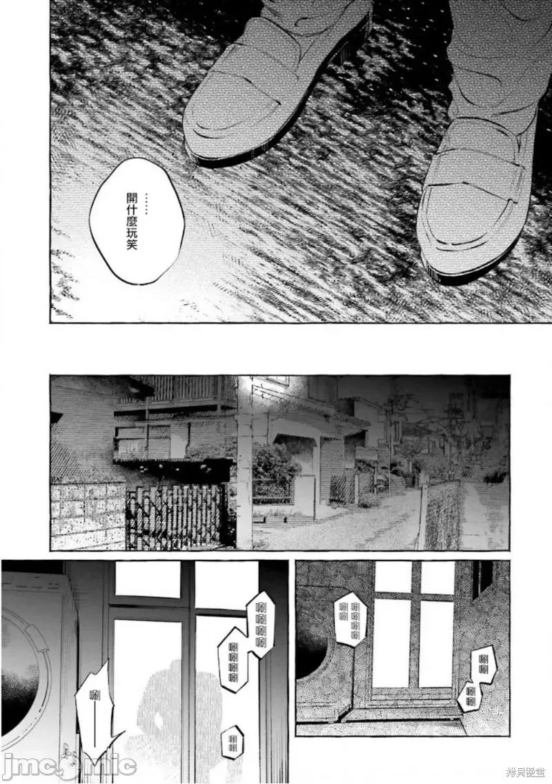 被你所爱、真的很痛 被你所爱、真的很痛第21话.zip 第15页