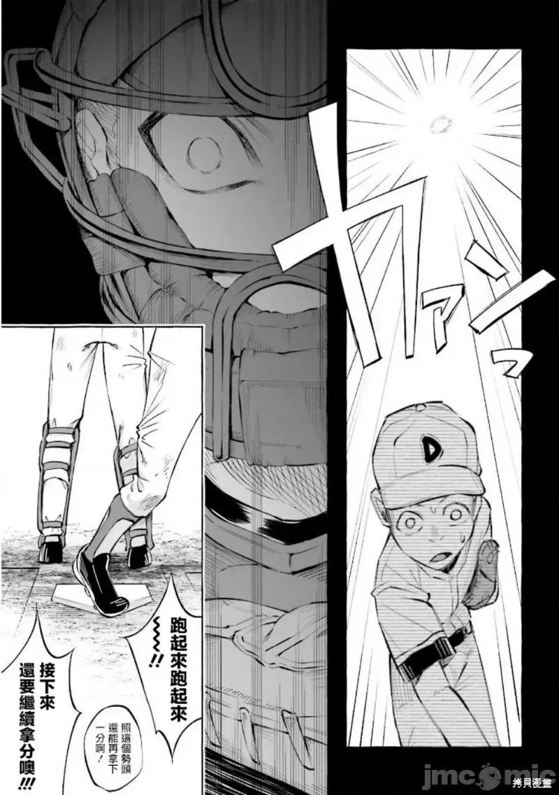 被你所爱、真的很痛 被你所爱、真的很痛第21话.zip 第17页
