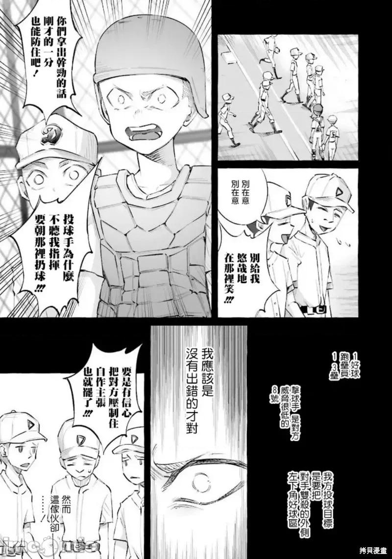 被你所爱、真的很痛 被你所爱、真的很痛第21话.zip 第18页