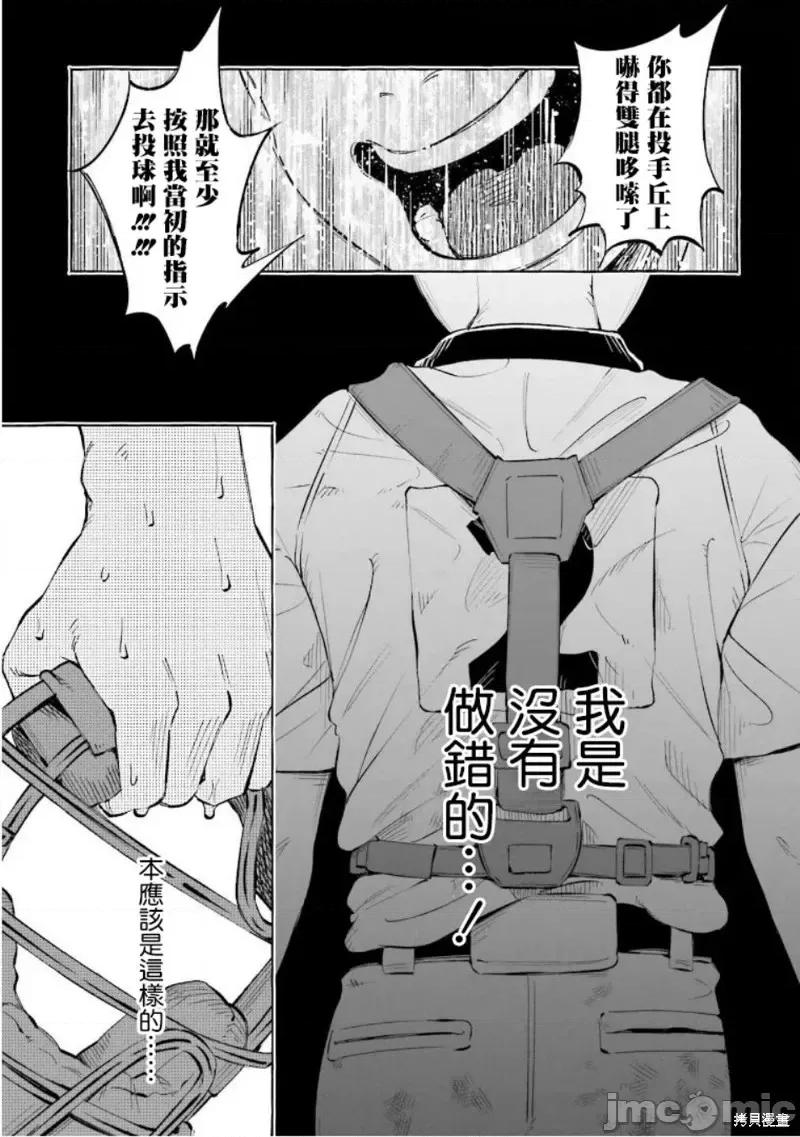 被你所爱、真的很痛 被你所爱、真的很痛第21话.zip 第19页
