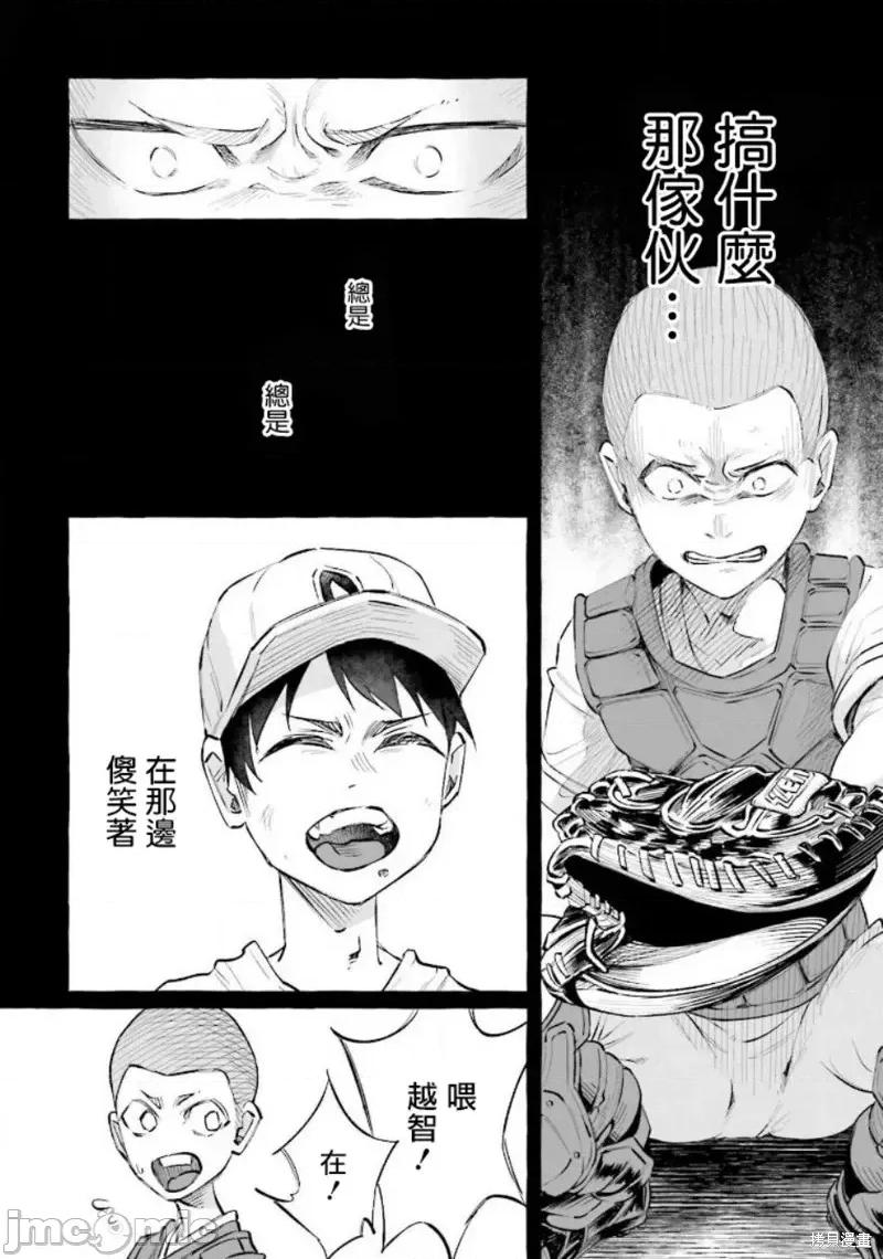 被你所爱、真的很痛 被你所爱、真的很痛第21话.zip 第22页