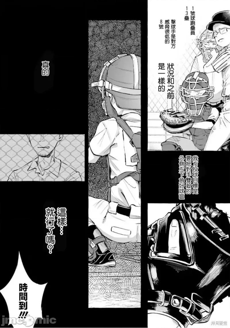 被你所爱、真的很痛 被你所爱、真的很痛第21话.zip 第26页