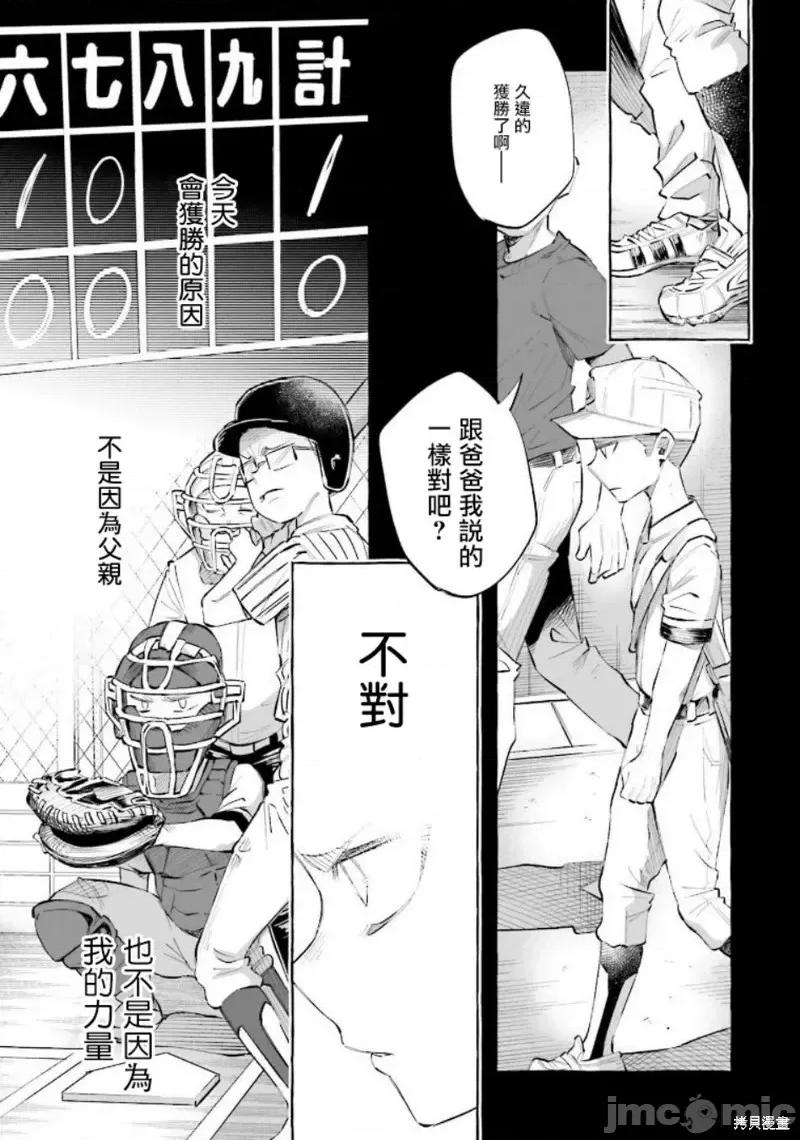 被你所爱、真的很痛 被你所爱、真的很痛第21话.zip 第28页