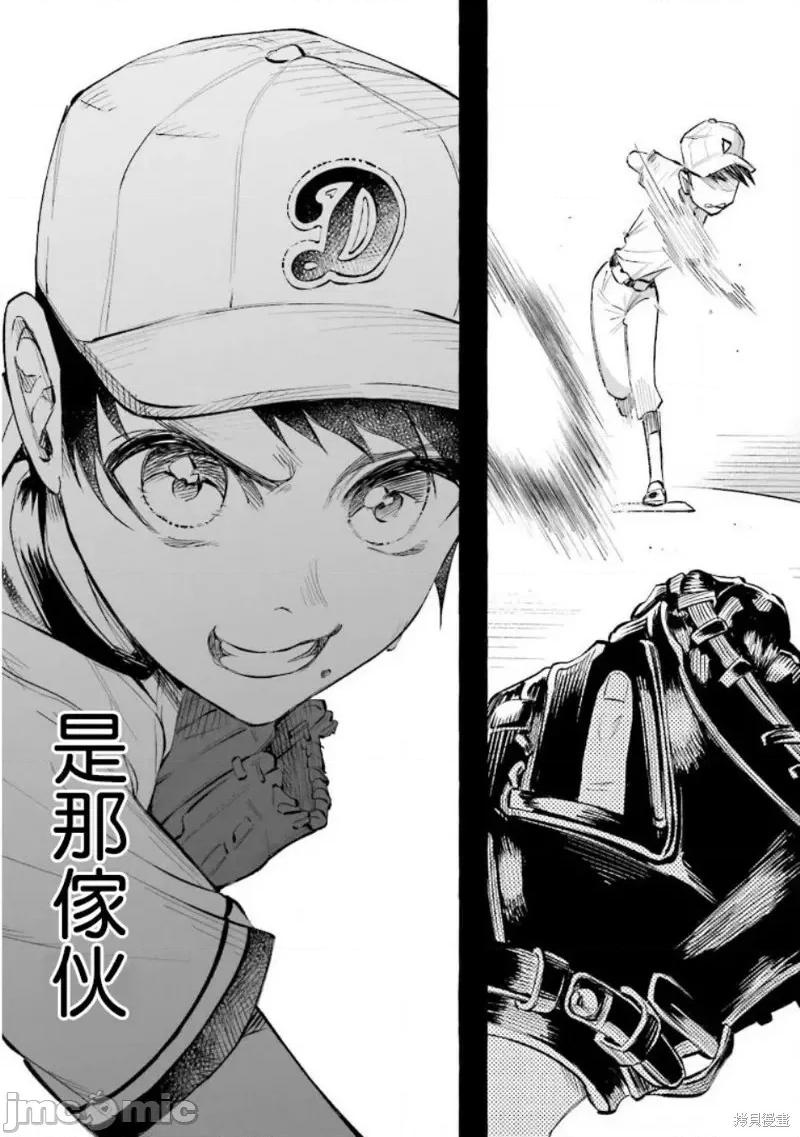 被你所爱、真的很痛 被你所爱、真的很痛第21话.zip 第29页