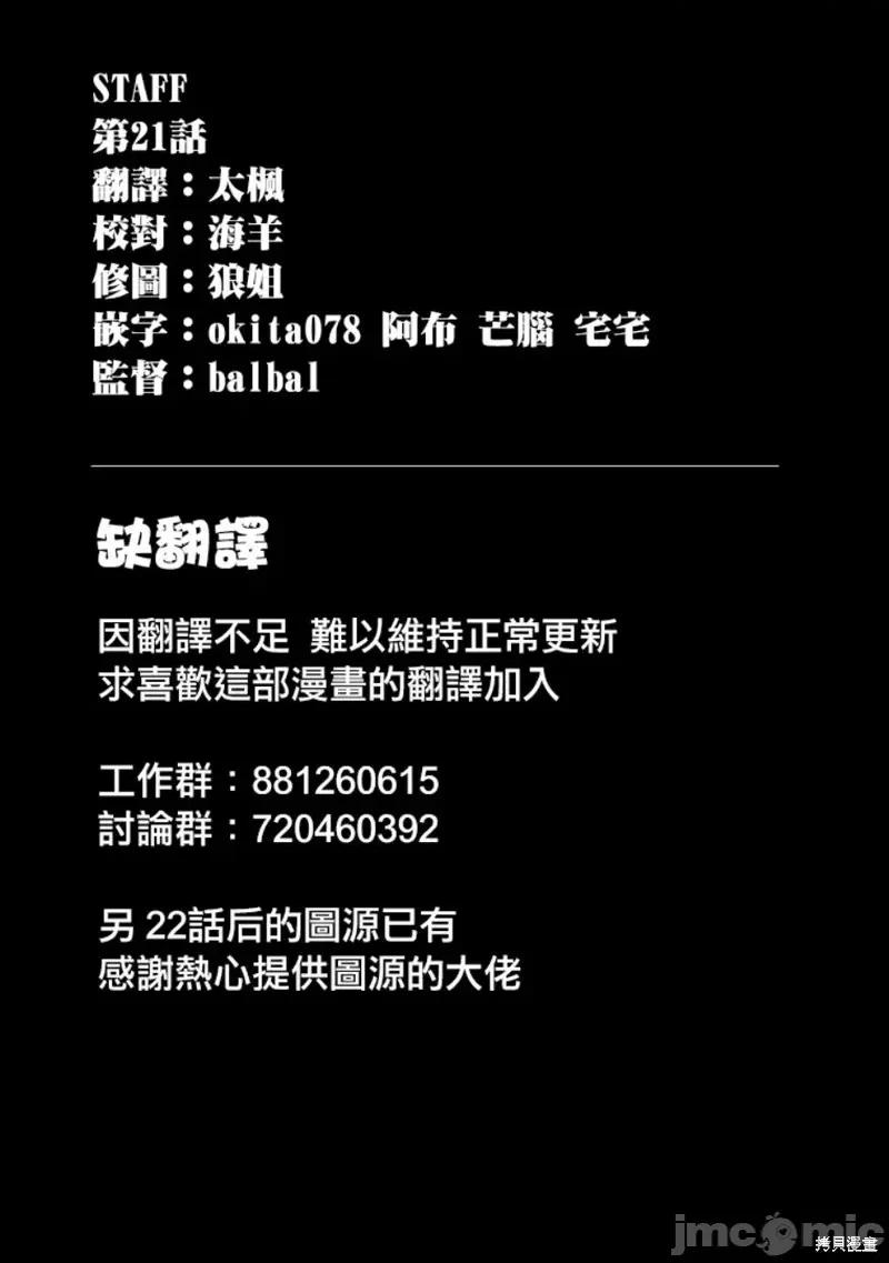 被你所爱、真的很痛 被你所爱、真的很痛第21话.zip 第40页