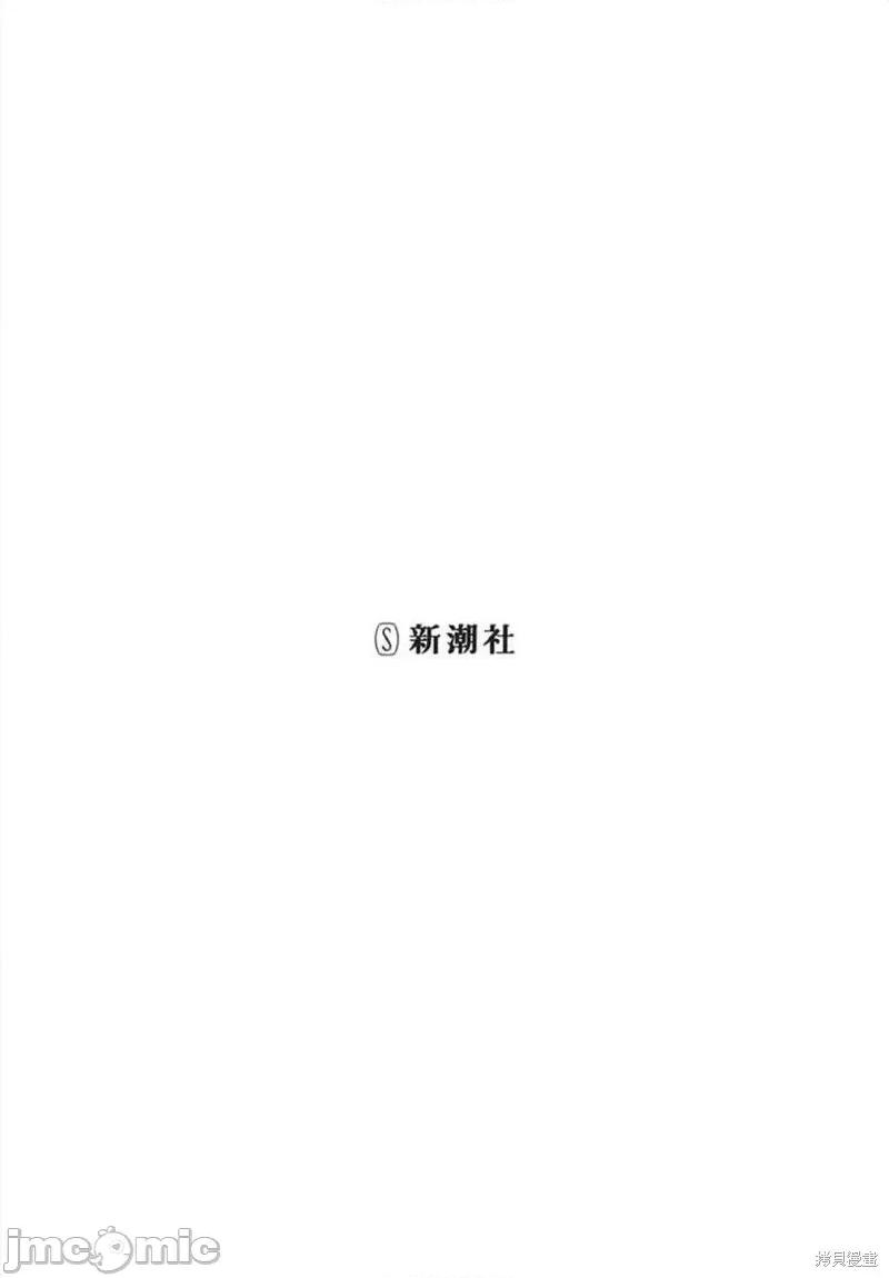 被你所爱、真的很痛 被你所爱、真的很痛第23话.zip 第4页