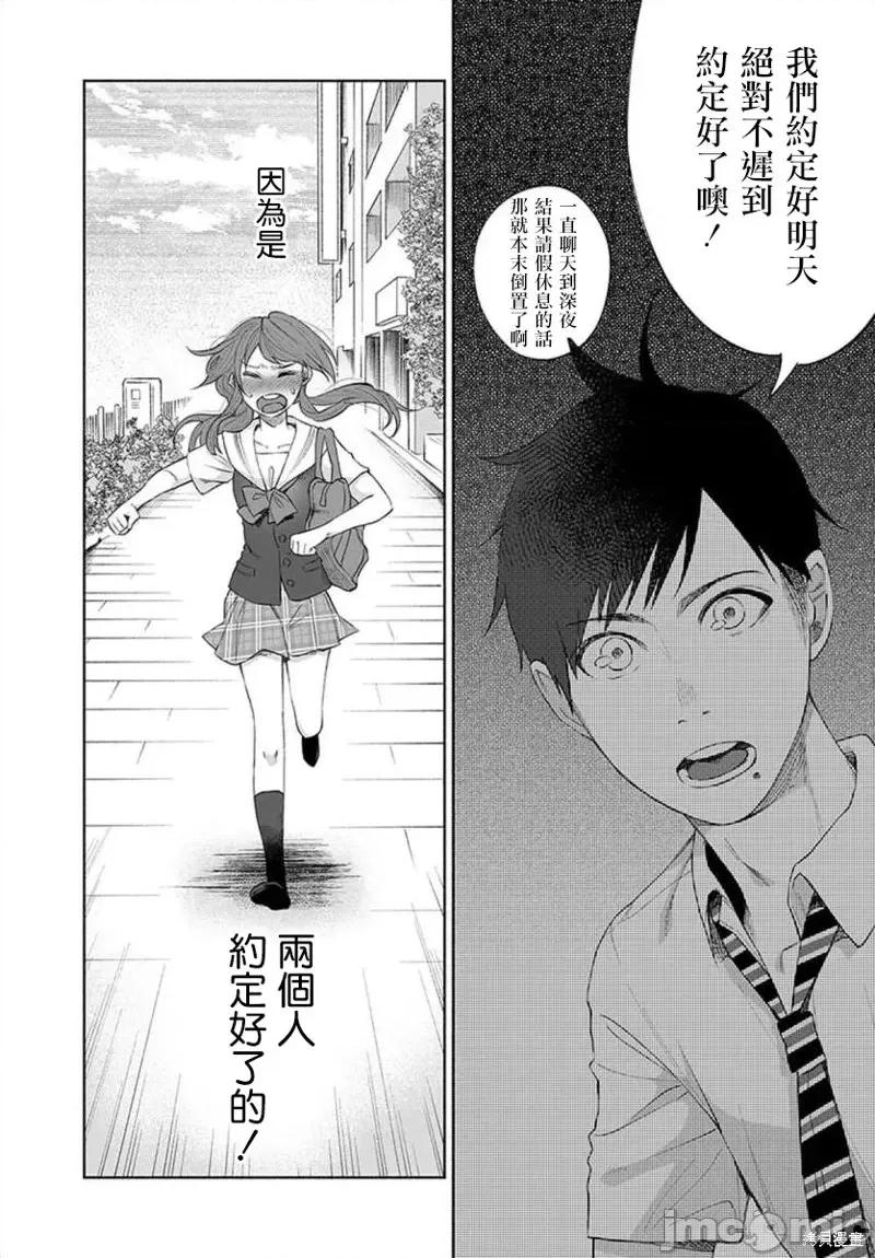 被你所爱、真的很痛 被你所爱、真的很痛第23话.zip 第11页
