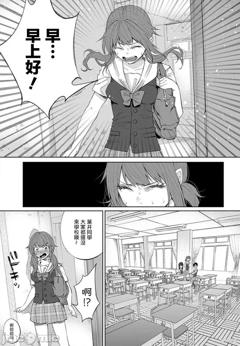 被你所爱、真的很痛 被你所爱、真的很痛第23话.zip 第13页