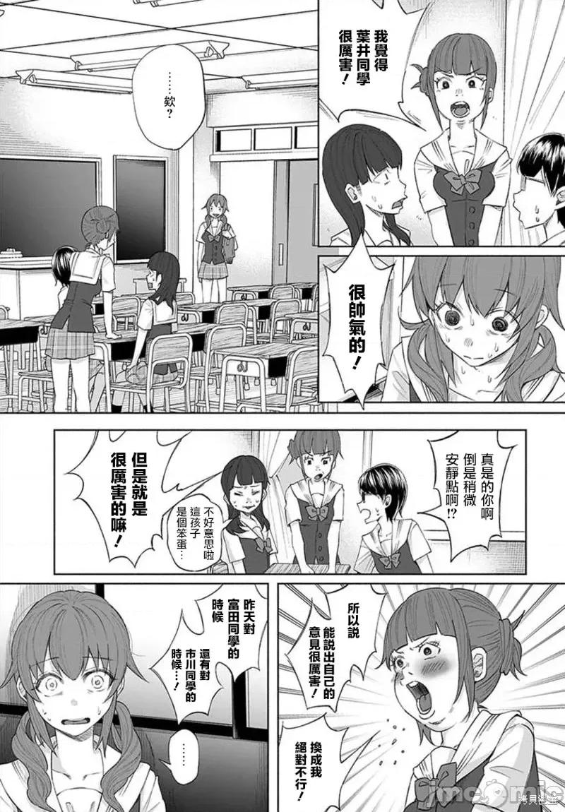 被你所爱、真的很痛 被你所爱、真的很痛第23话.zip 第17页