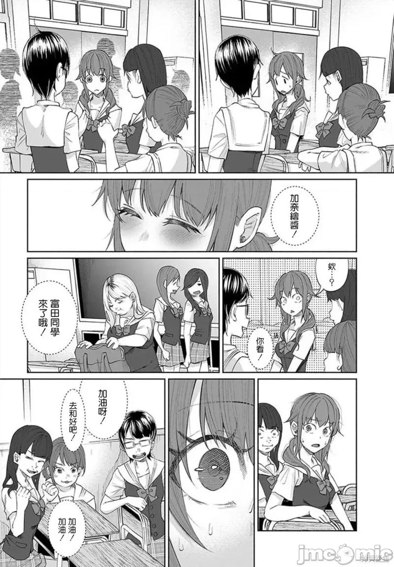 被你所爱、真的很痛 被你所爱、真的很痛第23话.zip 第20页