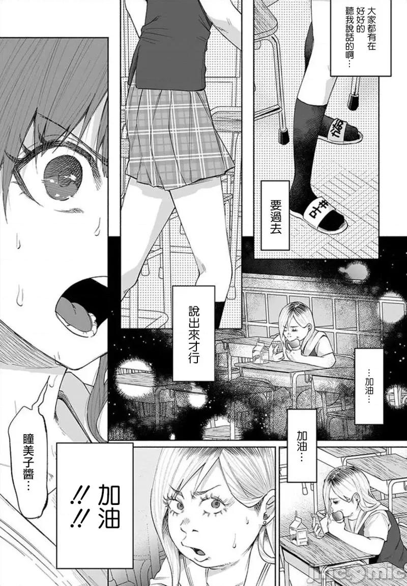 被你所爱、真的很痛 被你所爱、真的很痛第23话.zip 第21页