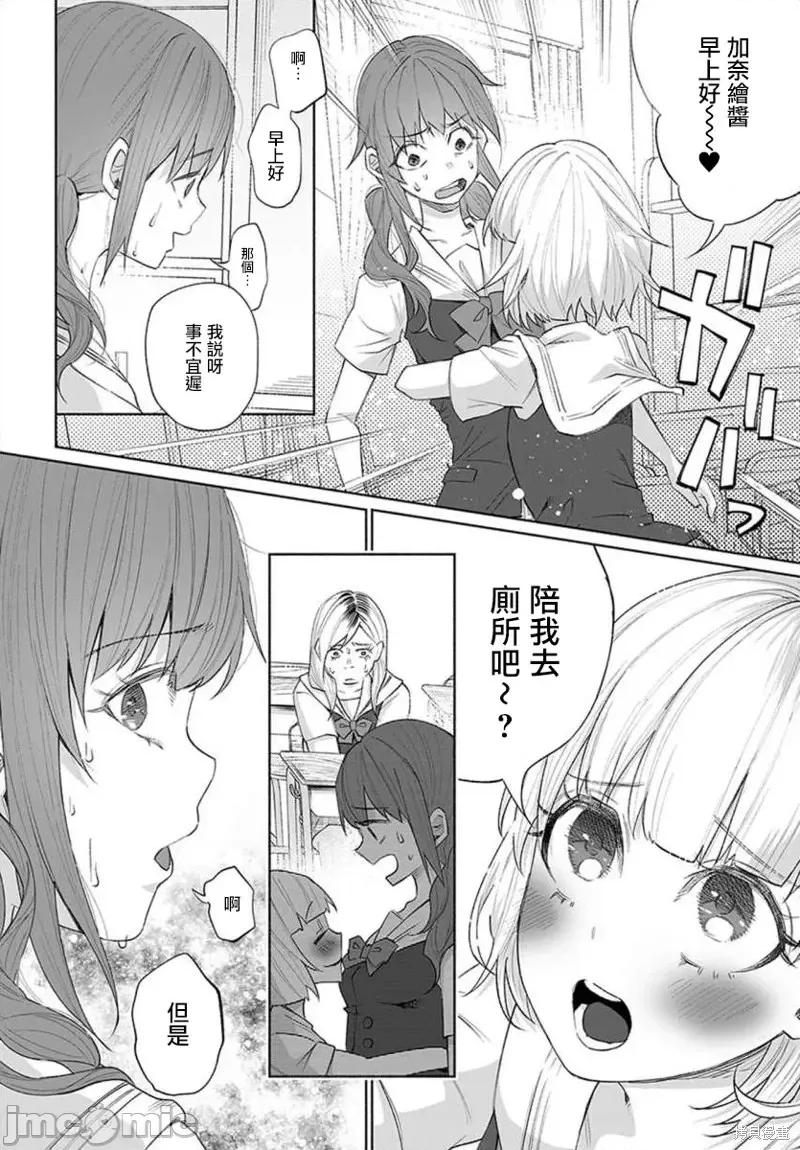 被你所爱、真的很痛 被你所爱、真的很痛第23话.zip 第22页