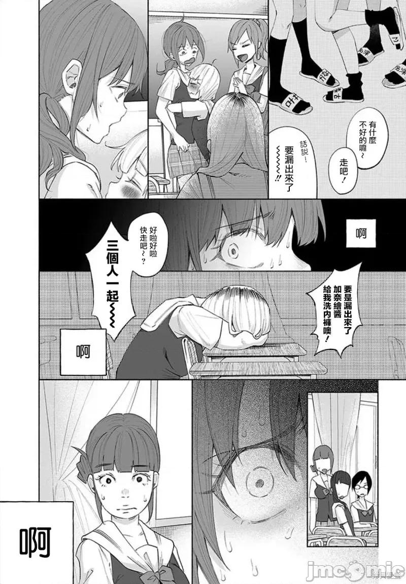被你所爱、真的很痛 被你所爱、真的很痛第23话.zip 第23页