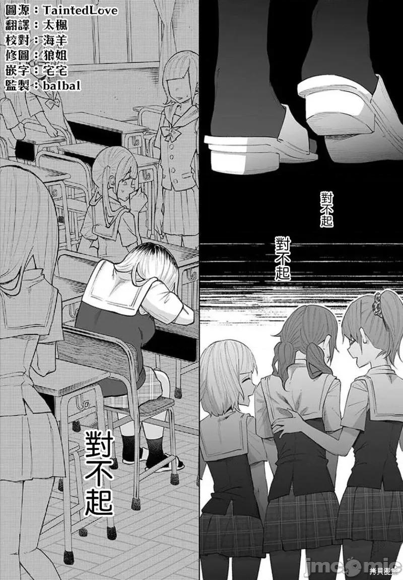 被你所爱、真的很痛 被你所爱、真的很痛第23话.zip 第24页
