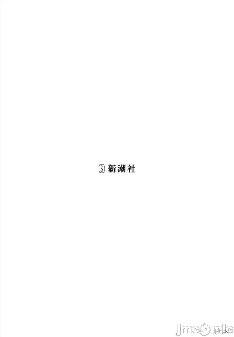 被你所爱、真的很痛 被你所爱、真的很痛第24话.zip 第4页