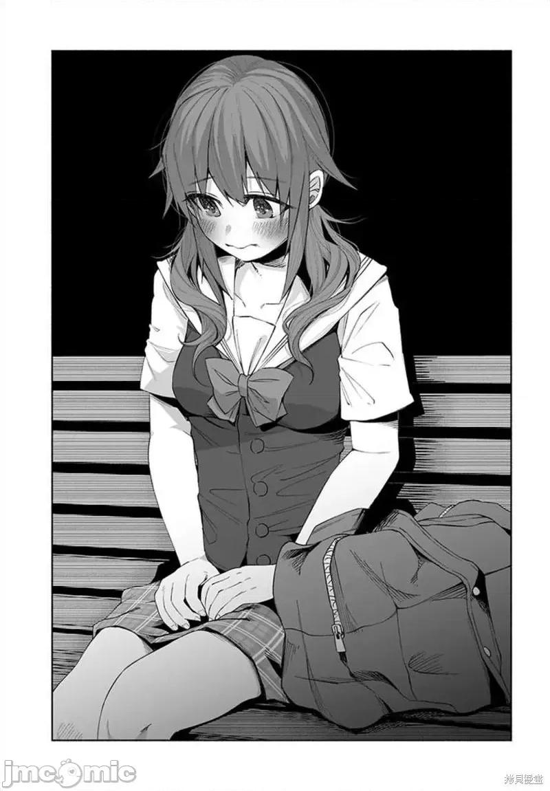 被你所爱、真的很痛 被你所爱、真的很痛第25话.zip 第5页
