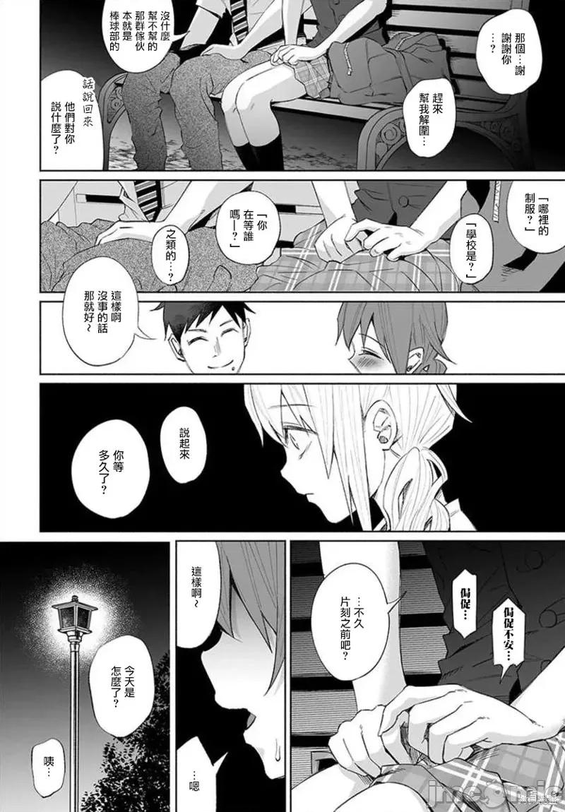 被你所爱、真的很痛 被你所爱、真的很痛第25话.zip 第6页
