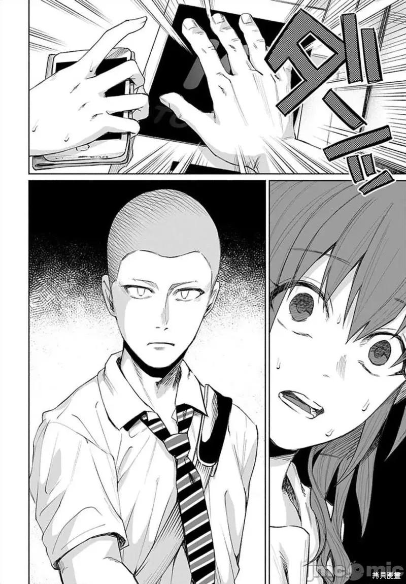 被你所爱、真的很痛 被你所爱、真的很痛第25话.zip 第14页