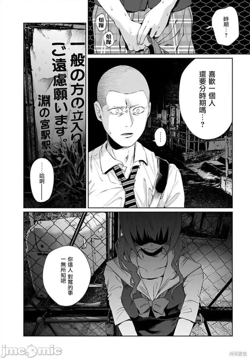 被你所爱、真的很痛 被你所爱、真的很痛第25话.zip 第17页