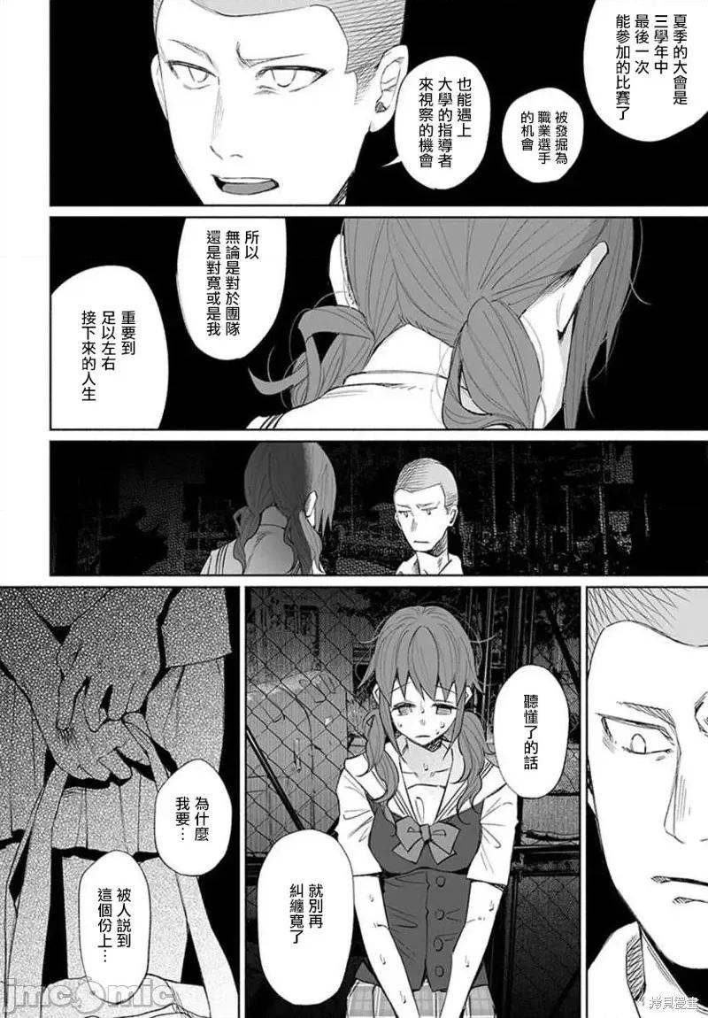 被你所爱、真的很痛 被你所爱、真的很痛第25话.zip 第18页