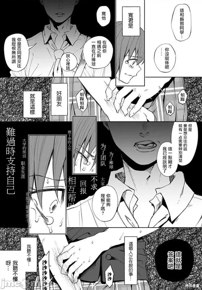 被你所爱、真的很痛 被你所爱、真的很痛第25话.zip 第19页