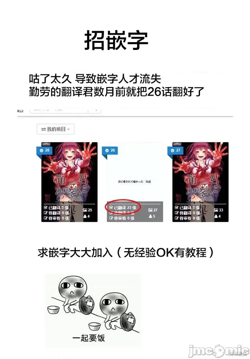 被你所爱、真的很痛 被你所爱、真的很痛第25话.zip 第23页