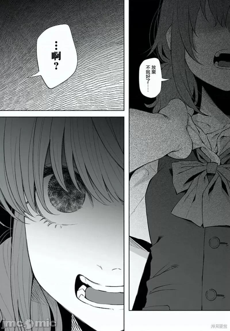 被你所爱、真的很痛 被你所爱、真的很痛第26话.zip 第4页