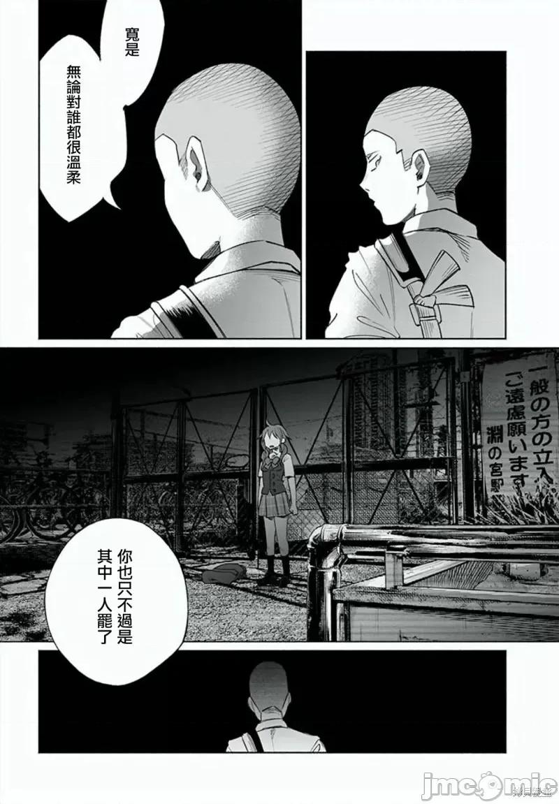 被你所爱、真的很痛 被你所爱、真的很痛第26话.zip 第10页
