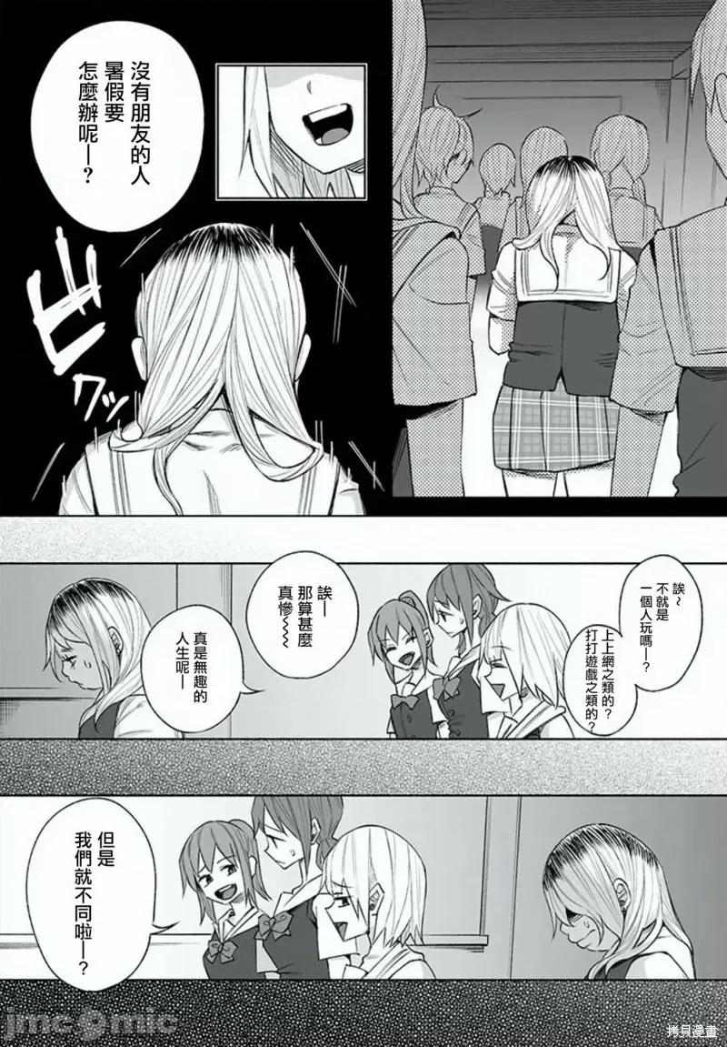 被你所爱、真的很痛 被你所爱、真的很痛第26话.zip 第24页
