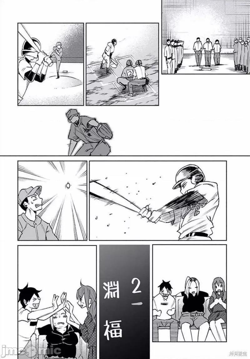 被你所爱、真的很痛 被你所爱、真的很痛第29话.zip 第10页
