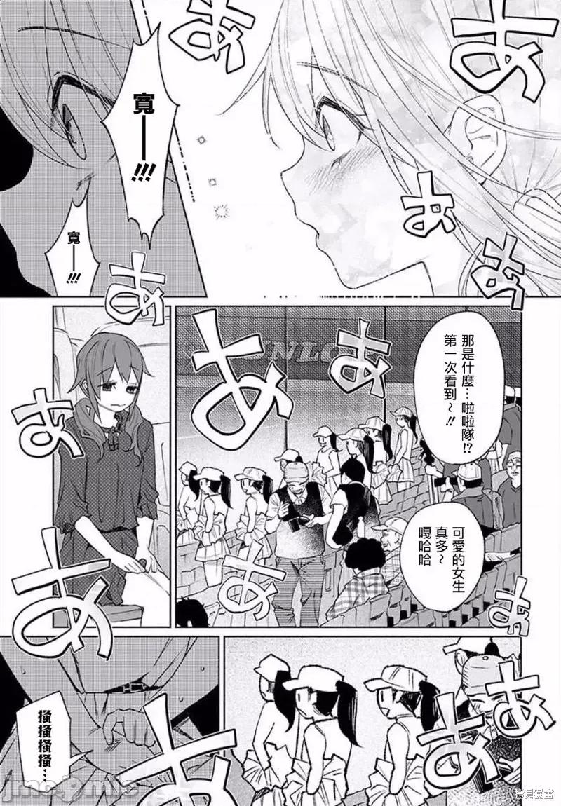 被你所爱、真的很痛 被你所爱、真的很痛第29话.zip 第13页