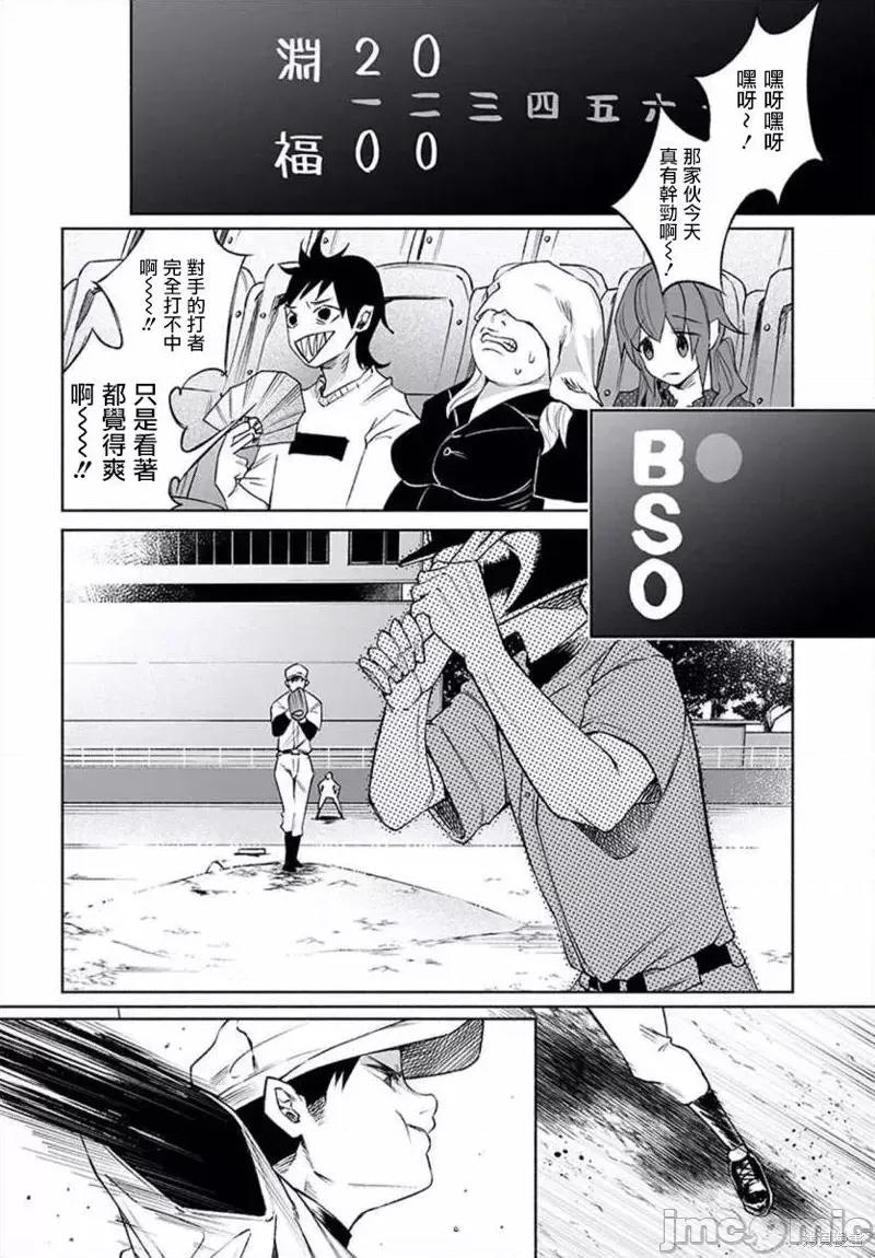 被你所爱、真的很痛 被你所爱、真的很痛第29话.zip 第14页