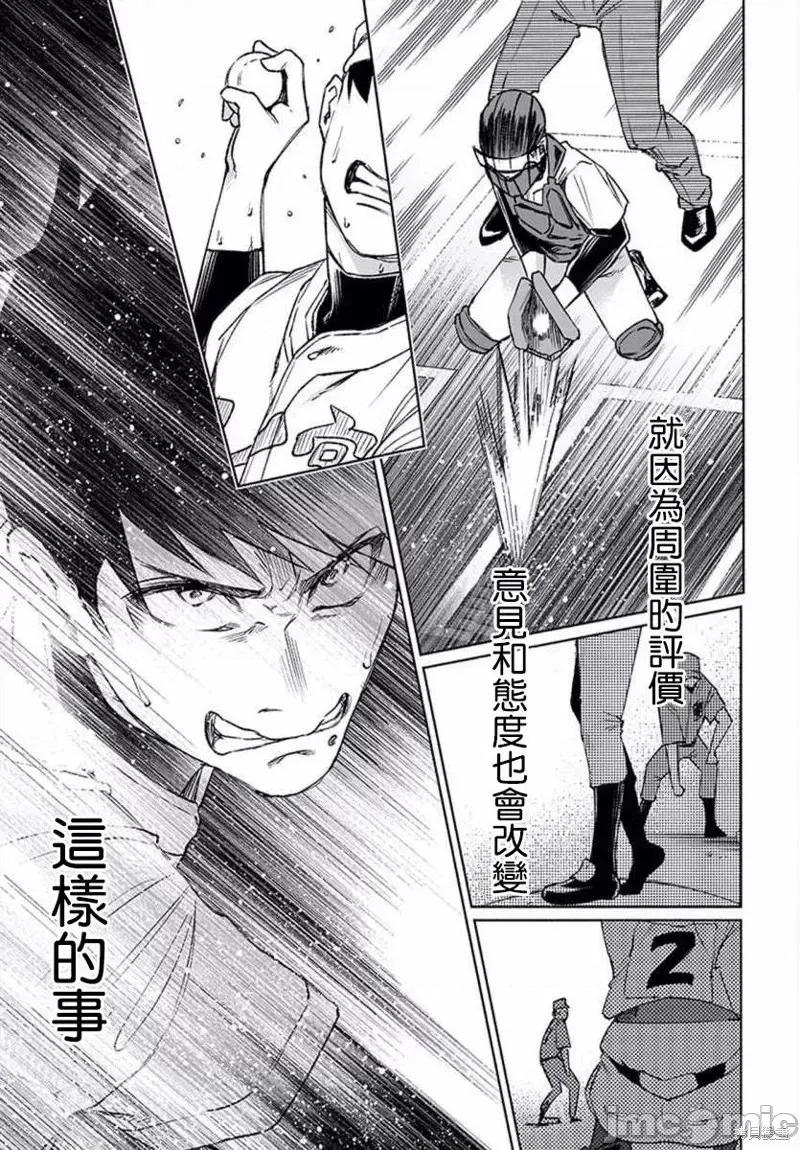 被你所爱、真的很痛 被你所爱、真的很痛第29话.zip 第17页