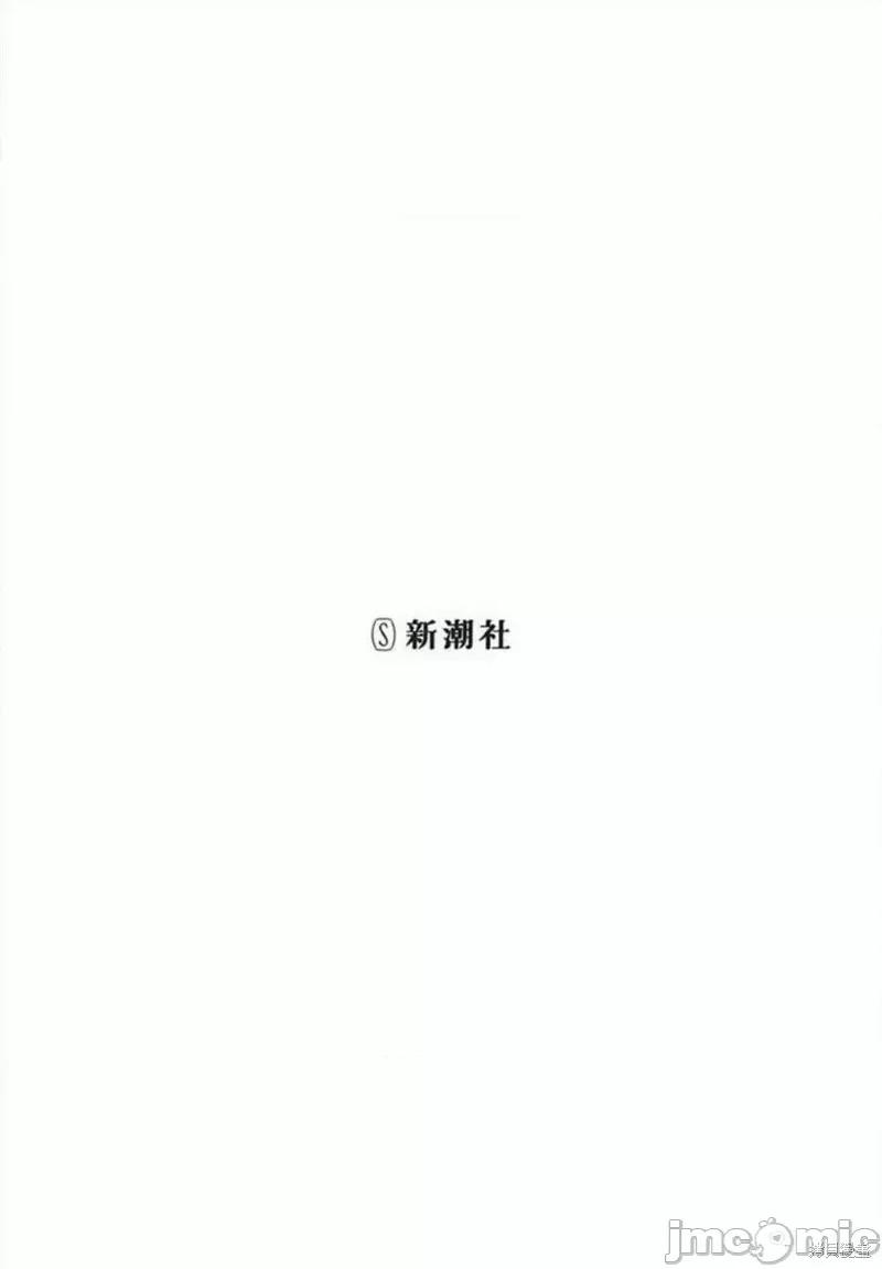 被你所爱、真的很痛 被你所爱、真的很痛第31话.zip 第2页