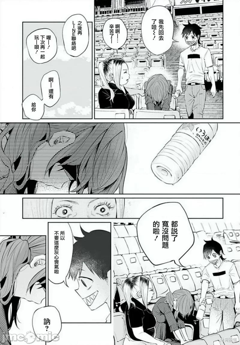 被你所爱、真的很痛 被你所爱、真的很痛第31话.zip 第5页