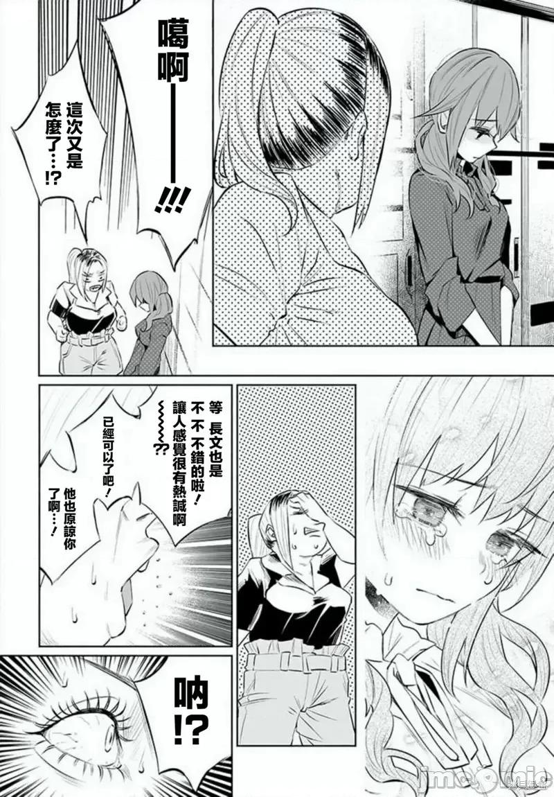 被你所爱、真的很痛 被你所爱、真的很痛第31话.zip 第20页