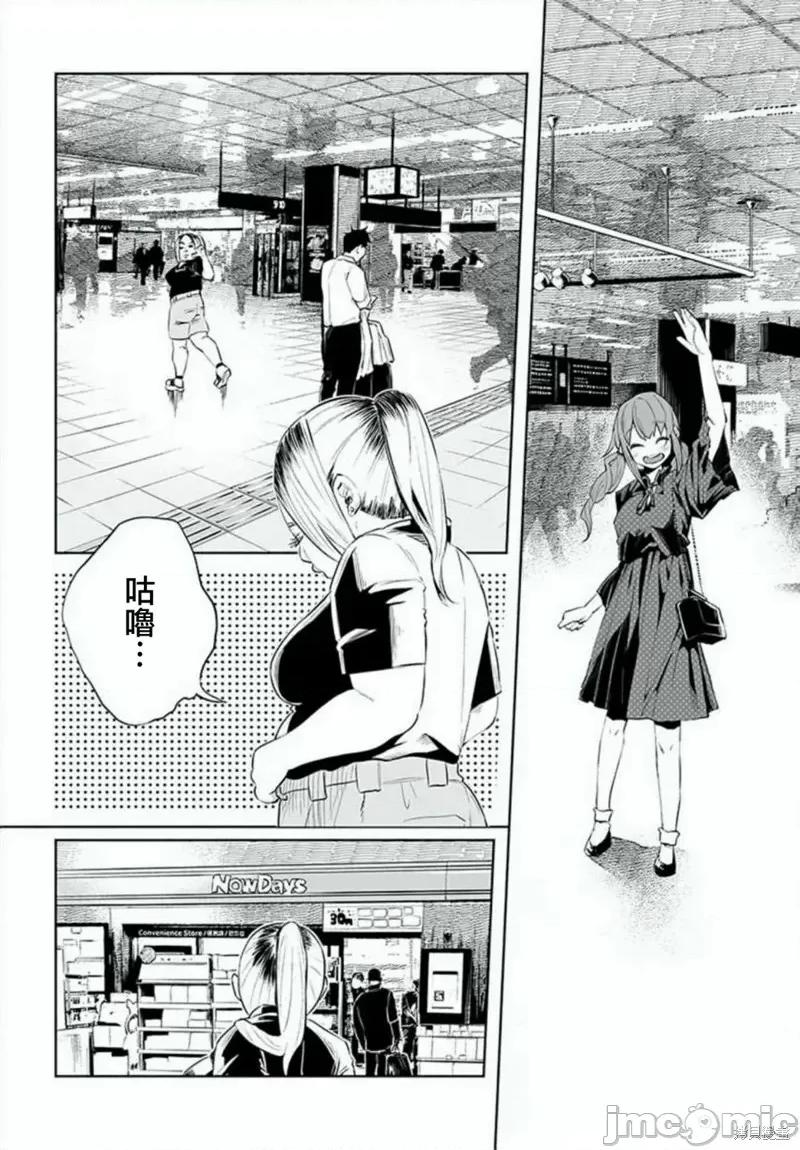 被你所爱、真的很痛 被你所爱、真的很痛第31话.zip 第24页