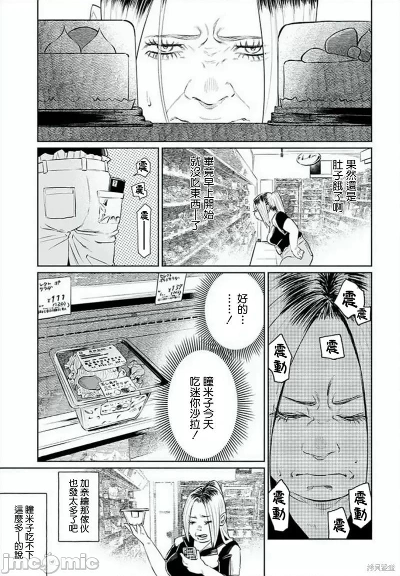 被你所爱、真的很痛 被你所爱、真的很痛第31话.zip 第25页