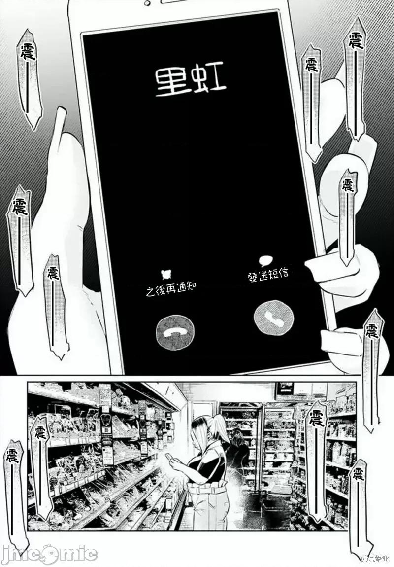 被你所爱、真的很痛 被你所爱、真的很痛第31话.zip 第26页