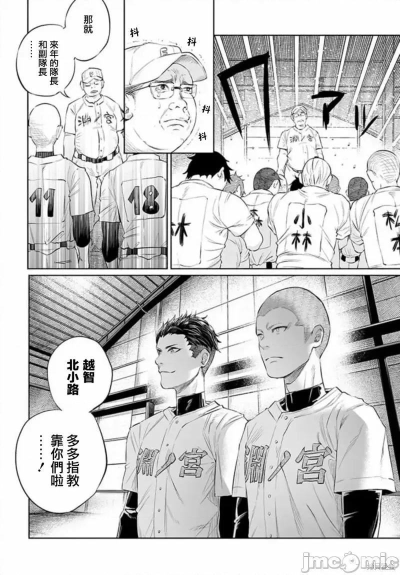 被你所爱、真的很痛 被你所爱、真的很痛第32话.zip 第4页