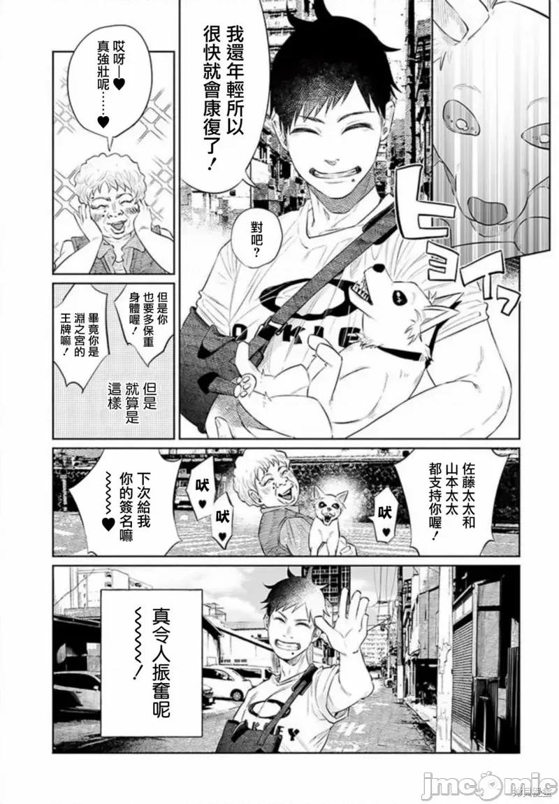 被你所爱、真的很痛 被你所爱、真的很痛第32话.zip 第19页