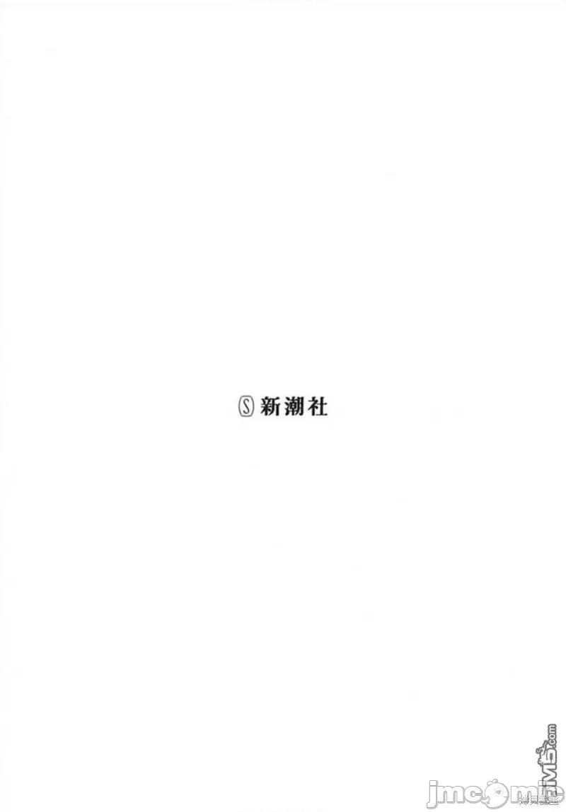 被你所爱、真的很痛 被你所爱、真的很痛第33话.zip 第2页