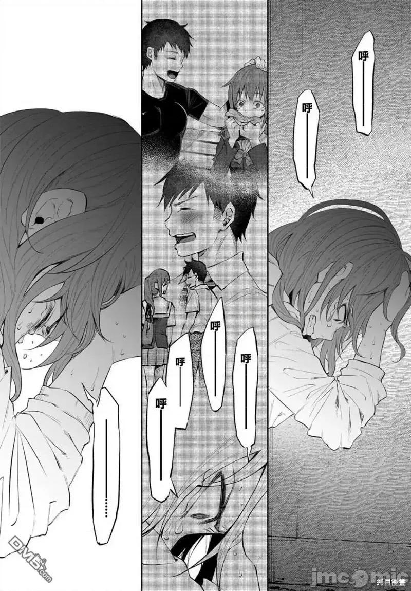 被你所爱、真的很痛 被你所爱、真的很痛第33话.zip 第18页