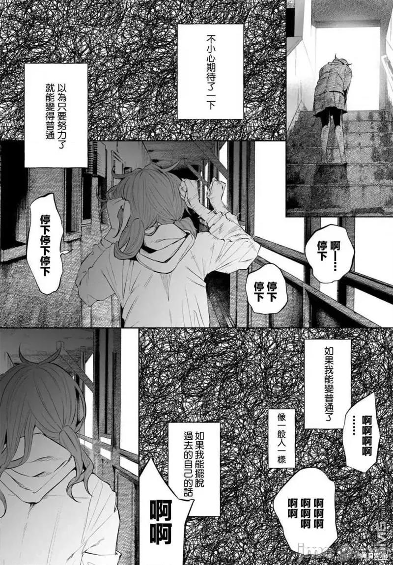 被你所爱、真的很痛 被你所爱、真的很痛第33话.zip 第19页
