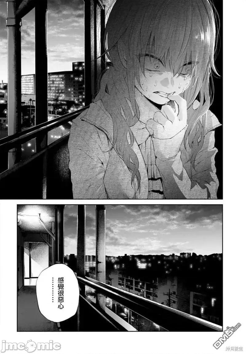 被你所爱、真的很痛 被你所爱、真的很痛第33话.zip 第20页