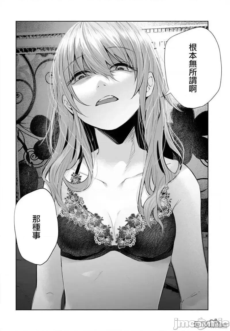 被你所爱、真的很痛 被你所爱、真的很痛第33话.zip 第24页