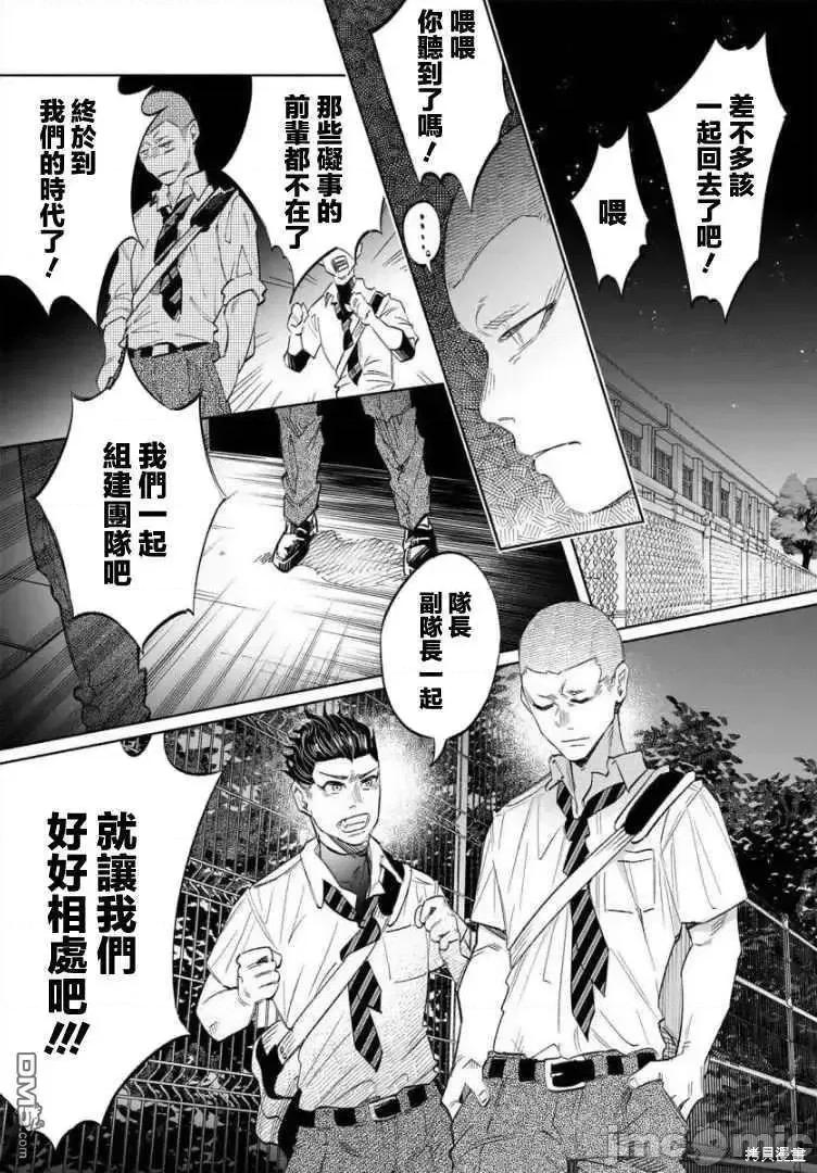 被你所爱、真的很痛 被你所爱、真的很痛第34话.zip 第3页