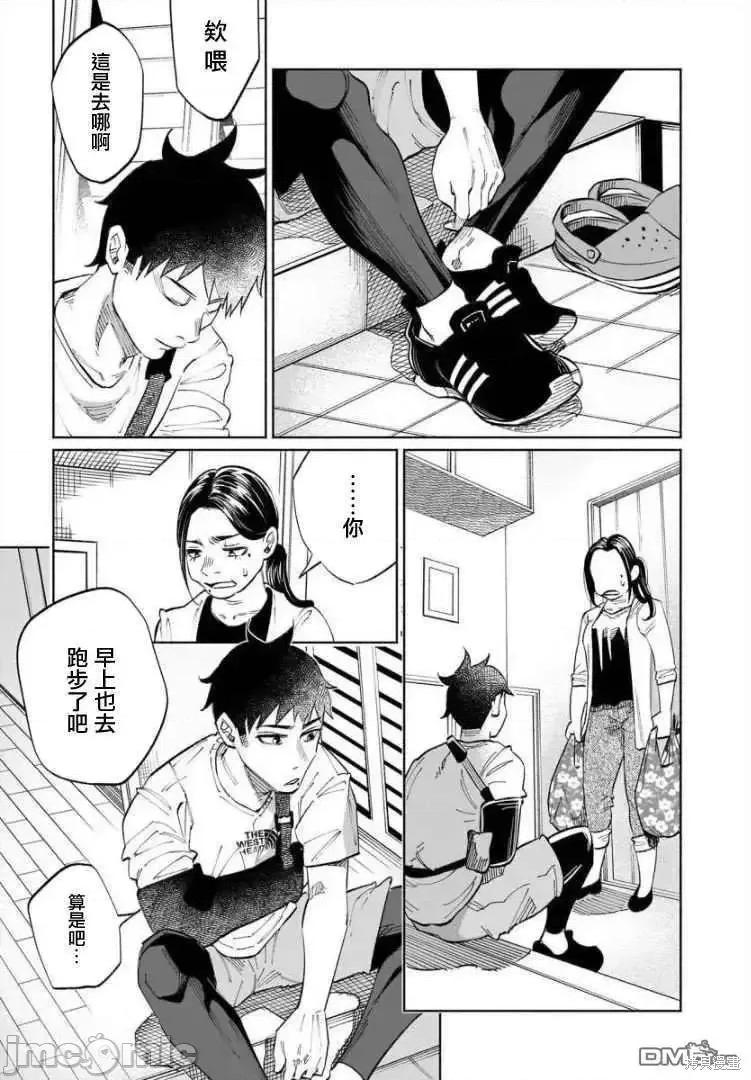 被你所爱、真的很痛 被你所爱、真的很痛第34话.zip 第10页