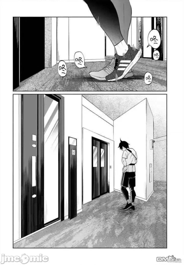 被你所爱、真的很痛 被你所爱、真的很痛第34话.zip 第14页